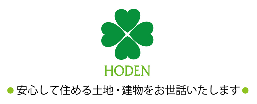 ホーデン土地開発 徳島の不動産・賃貸・売買物件
